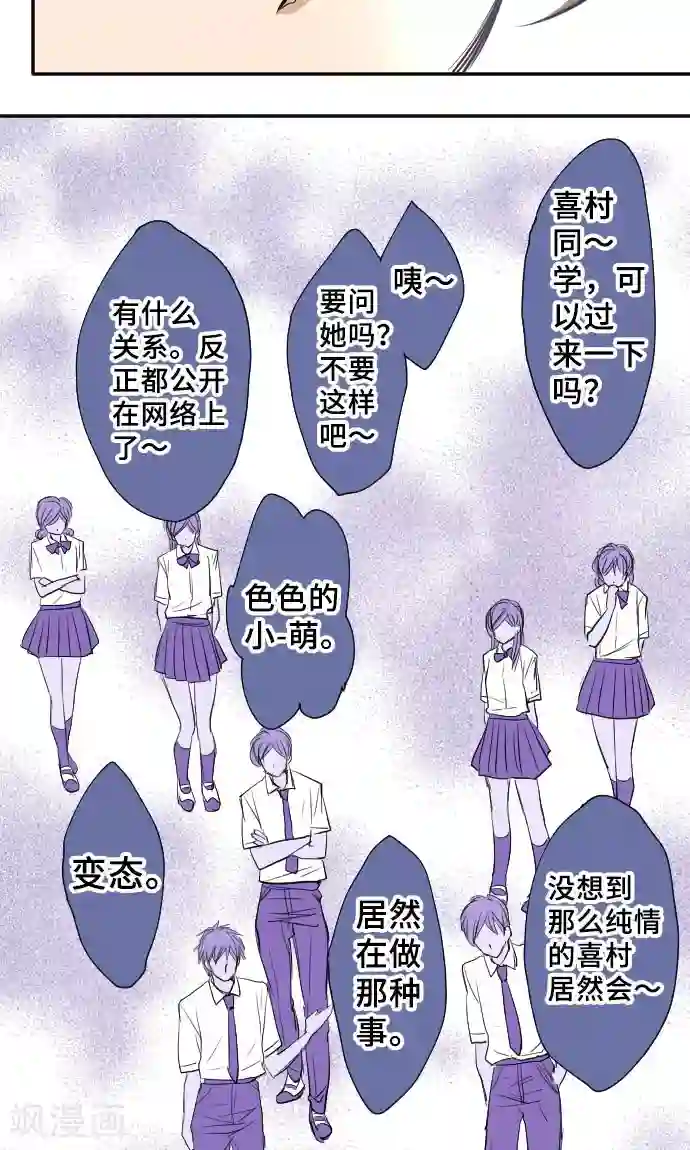 网红的代价第7话 信用