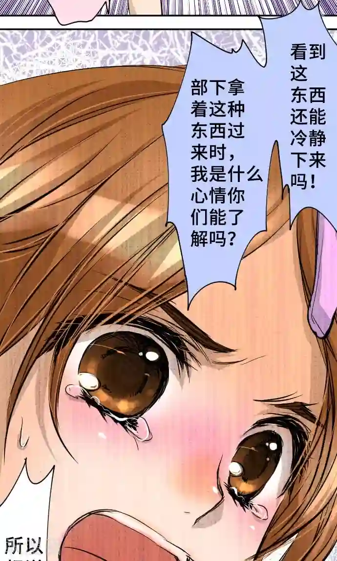 网红的代价第7话 信用