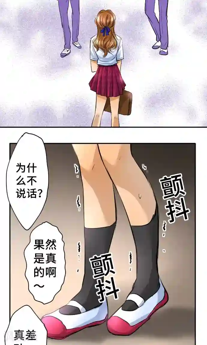 网红的代价第7话 信用