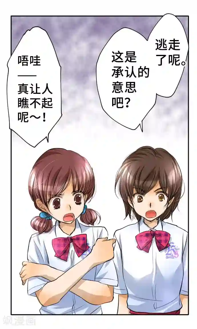 网红的代价第7话 信用