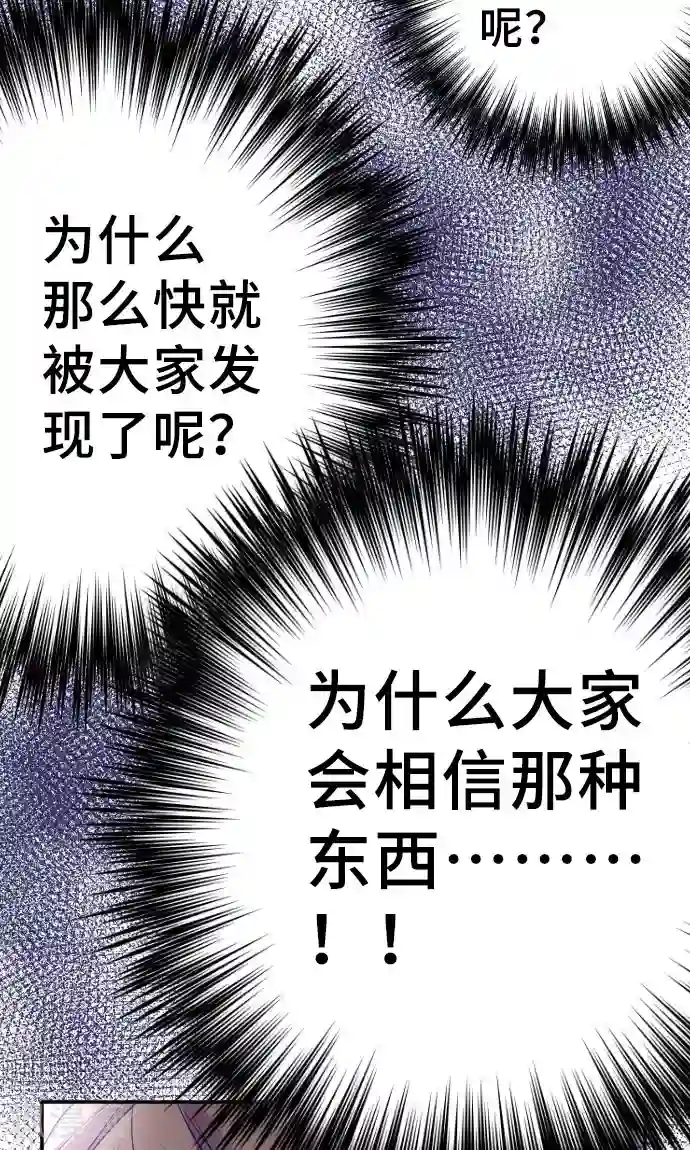 网红的代价第7话 信用