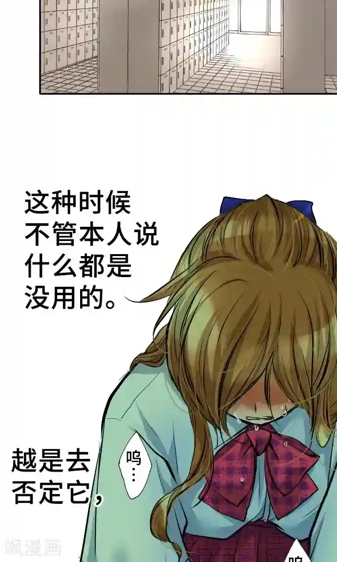 网红的代价第7话 信用