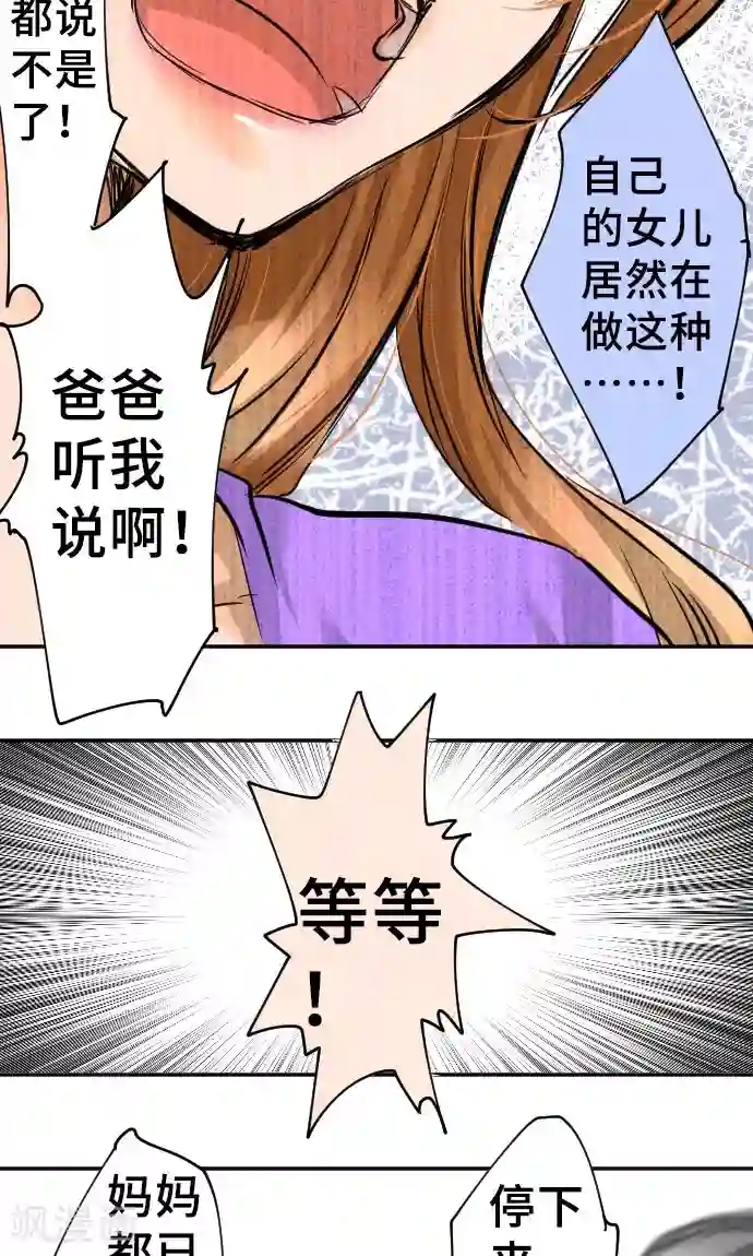 网红的代价第7话 信用