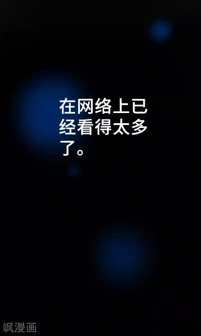 网红的代价第7话 信用