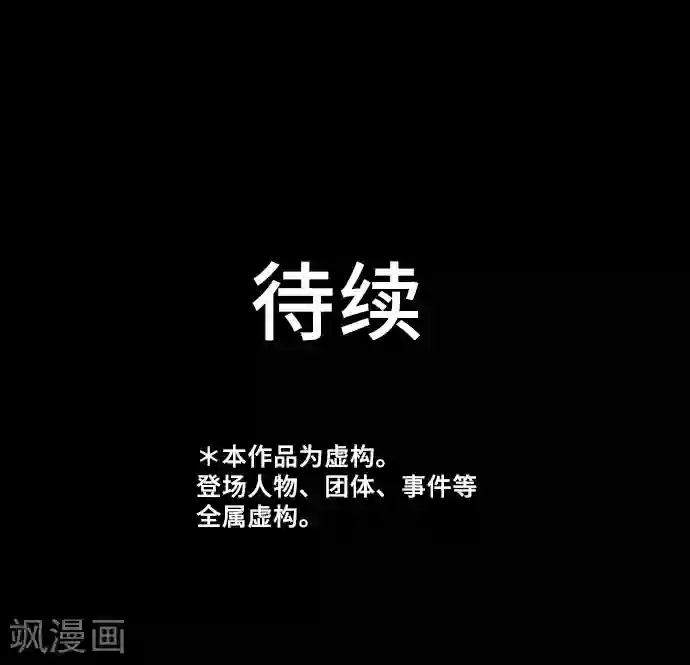 网红的代价第7话 信用