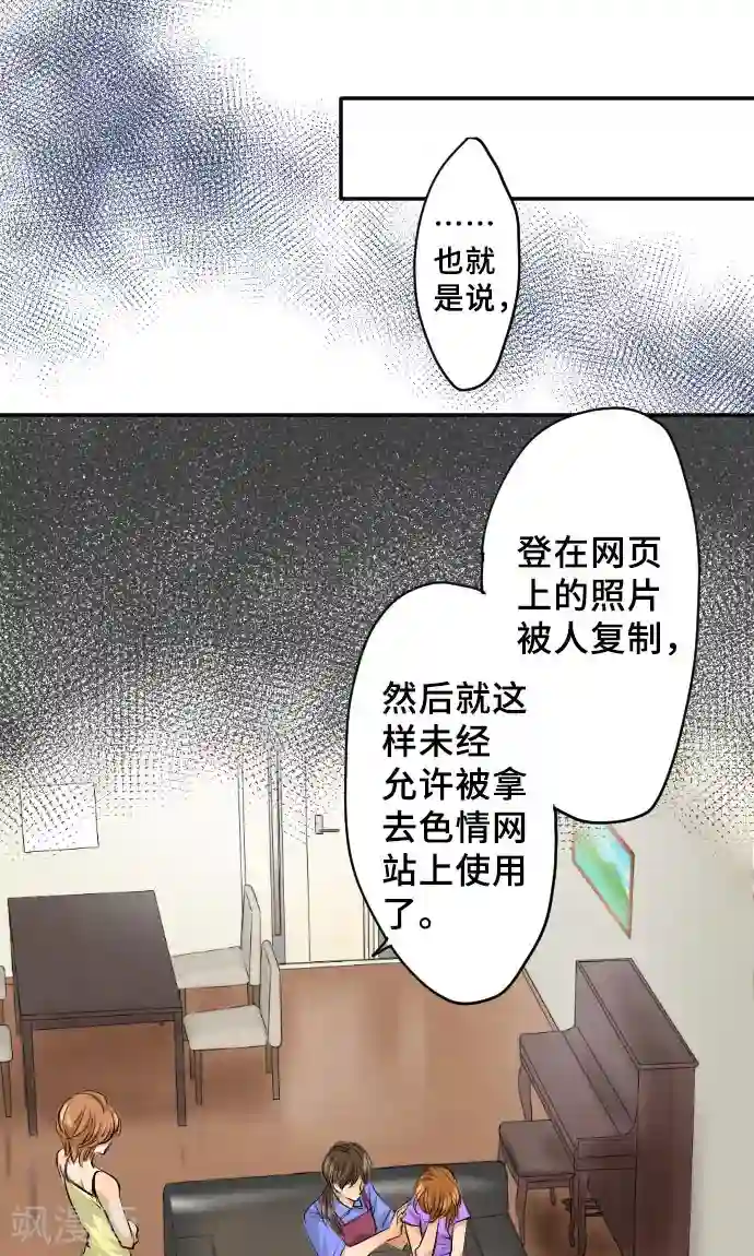 网红的代价第7话 信用