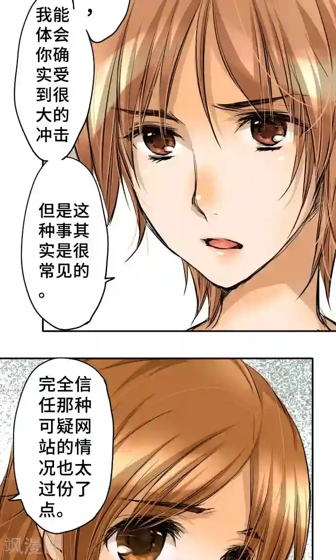 网红的代价第7话 信用