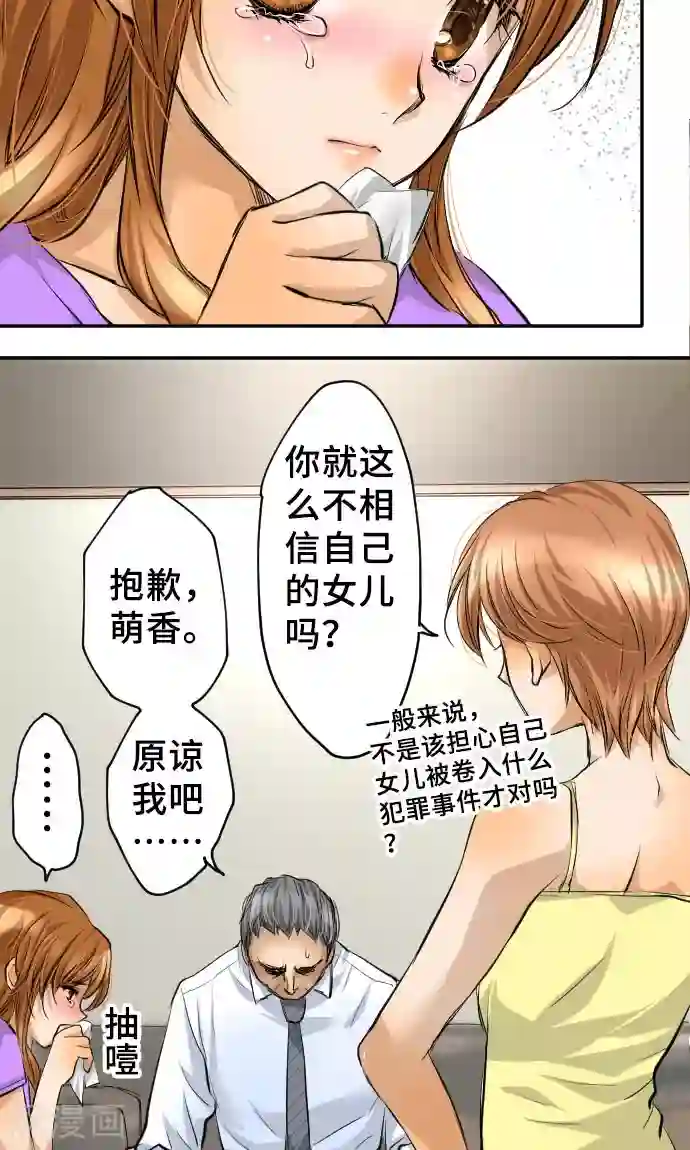 网红的代价第7话 信用