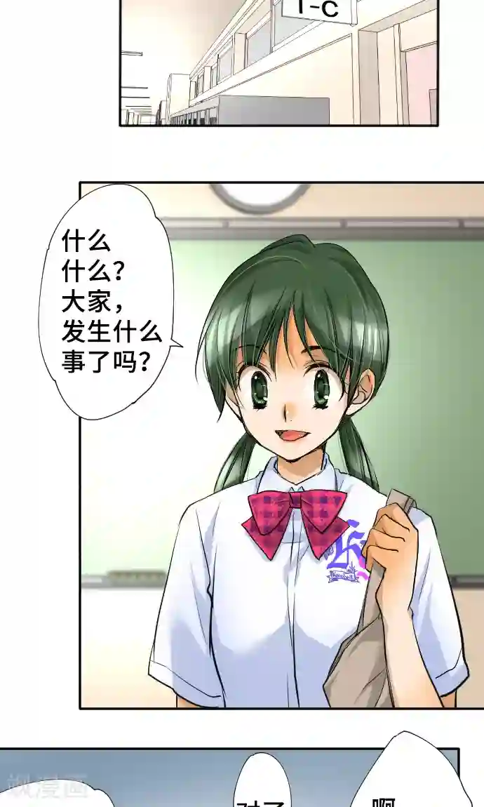 网红的代价第8话 朋友