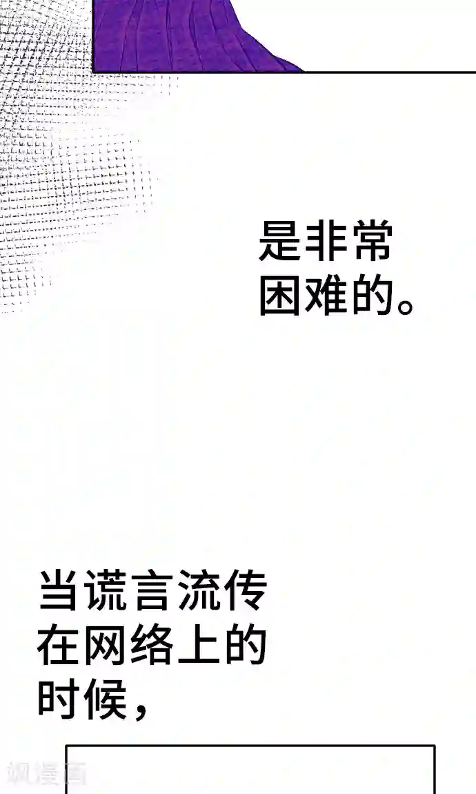 网红的代价第8话 朋友