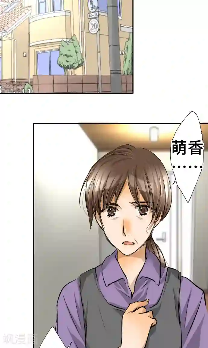 网红的代价第8话 朋友