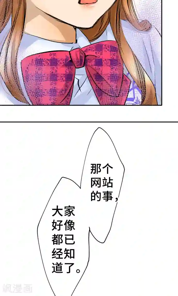 网红的代价第8话 朋友