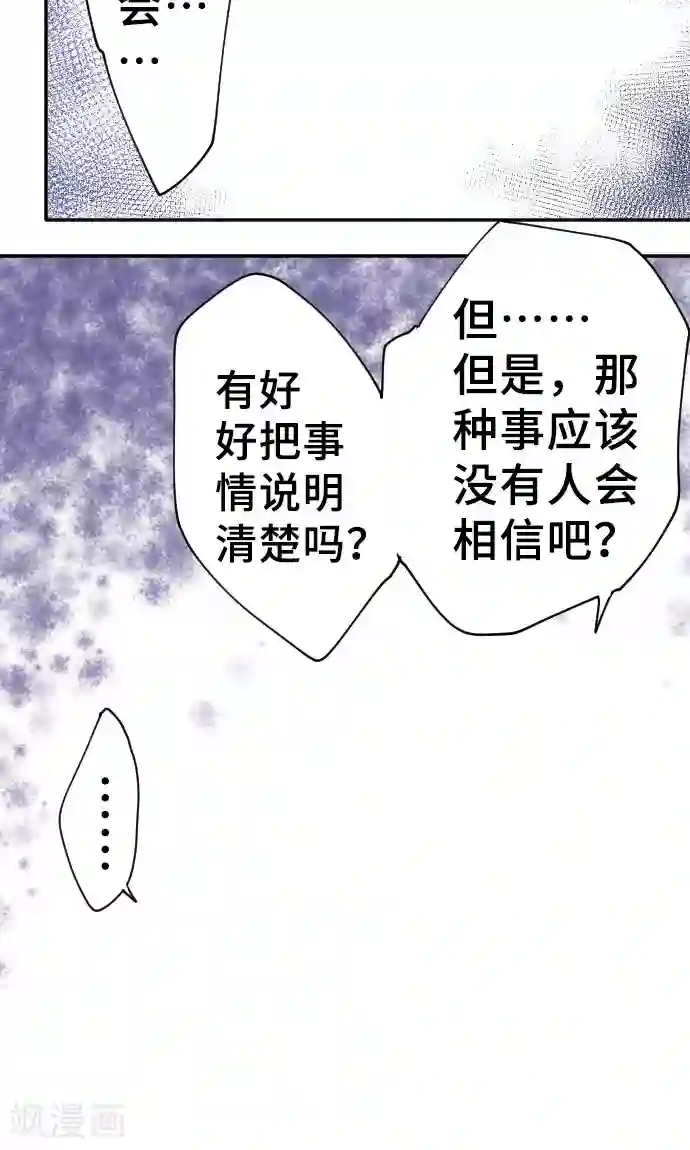 网红的代价第8话 朋友