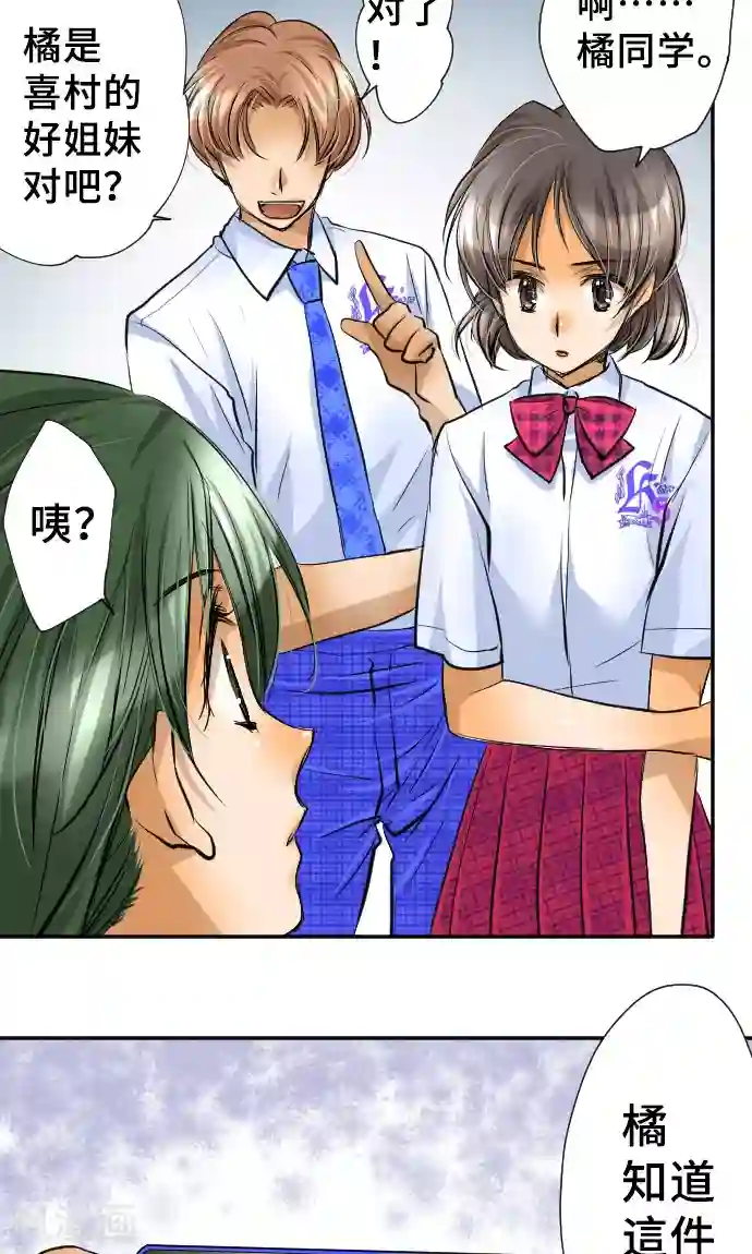 网红的代价第8话 朋友