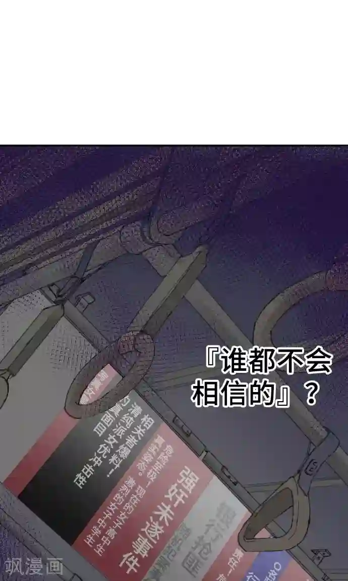 网红的代价第8话 朋友