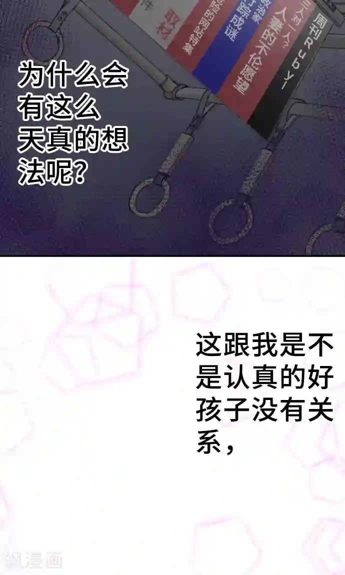 网红的代价第8话 朋友