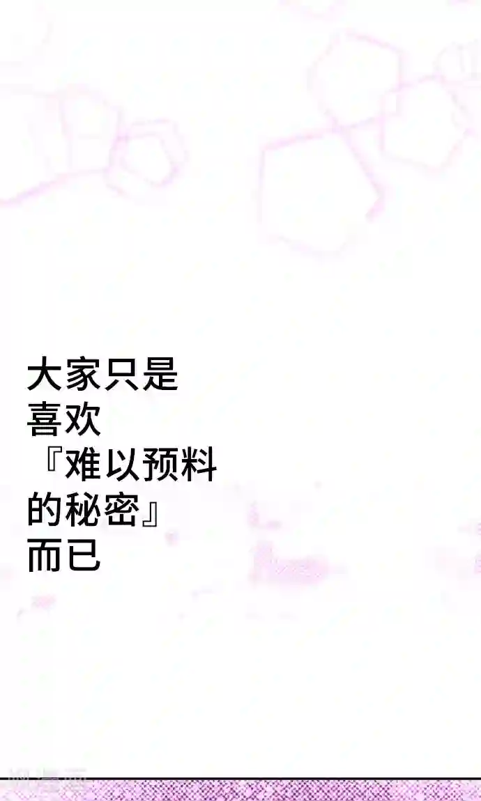 网红的代价第8话 朋友