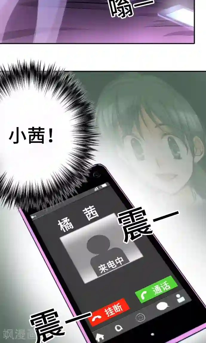 网红的代价第8话 朋友