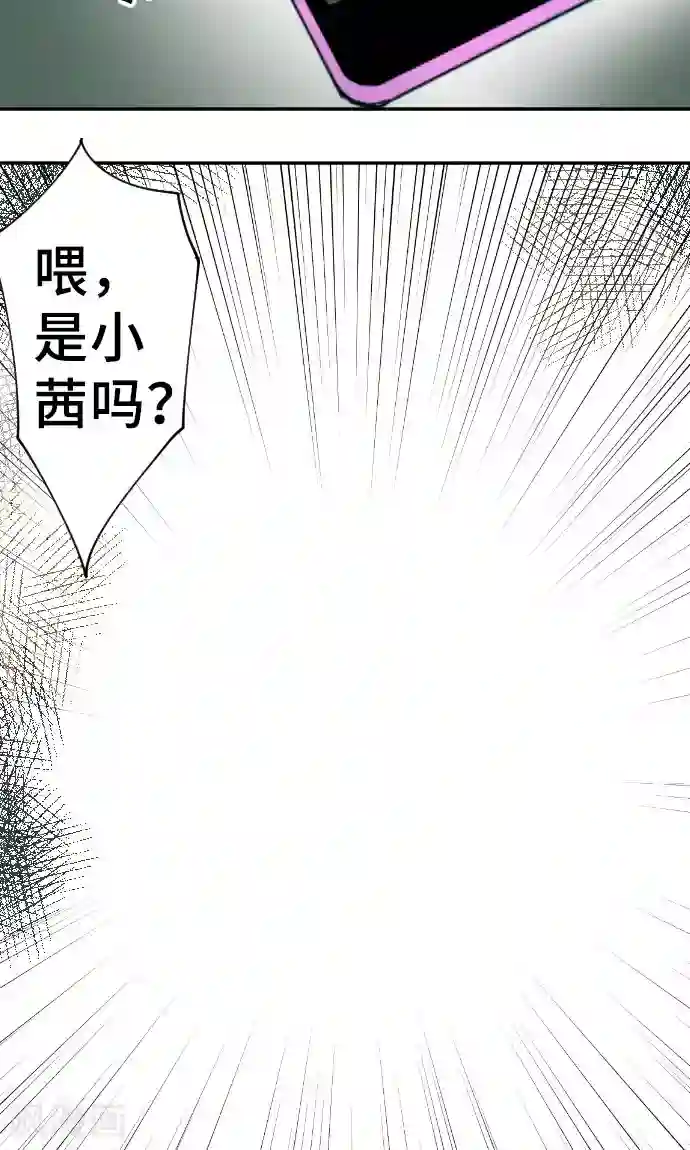 网红的代价第8话 朋友