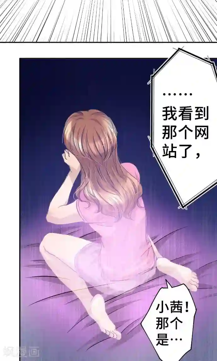 网红的代价第8话 朋友