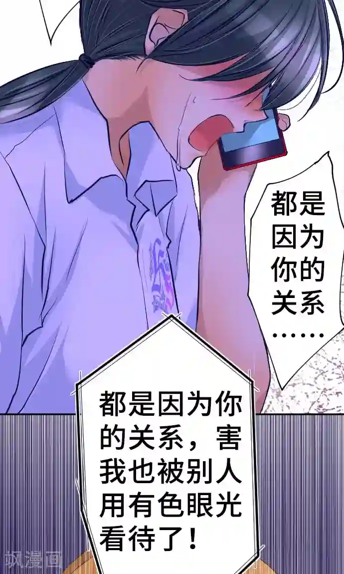 网红的代价第8话 朋友