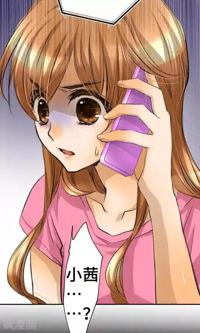 网红的代价第8话 朋友