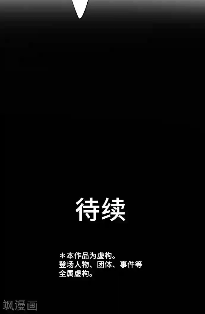 网红的代价第8话 朋友