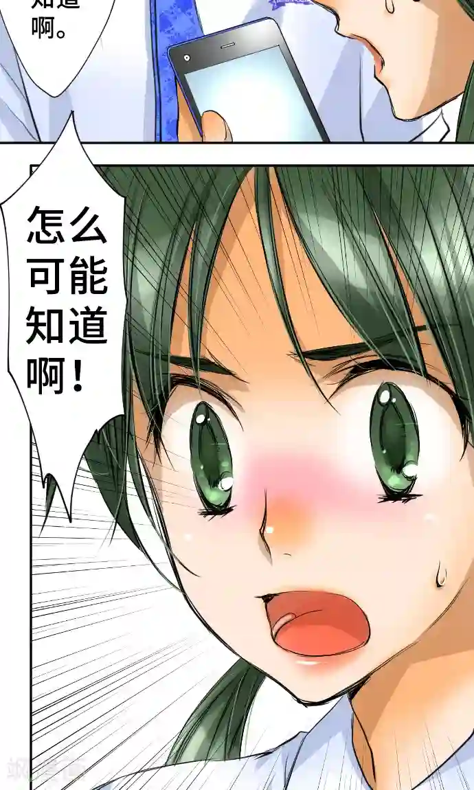 网红的代价第8话 朋友