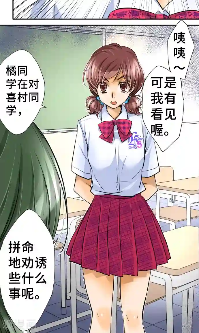 网红的代价第8话 朋友