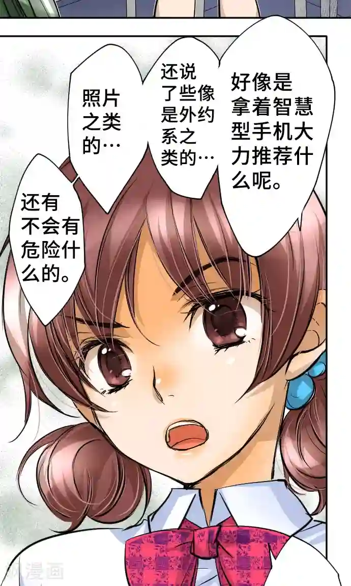 网红的代价第8话 朋友