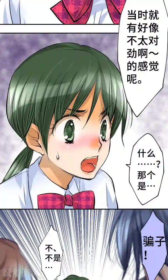 网红的代价第8话 朋友