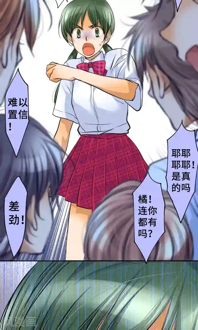 网红的代价第8话 朋友