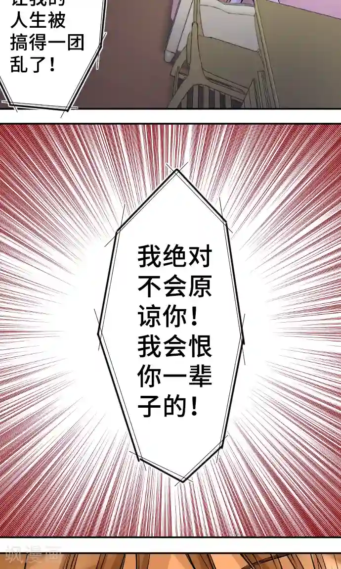 网红的代价第9话 轻蔑