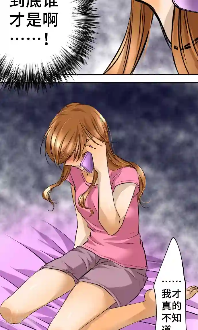 网红的代价第9话 轻蔑