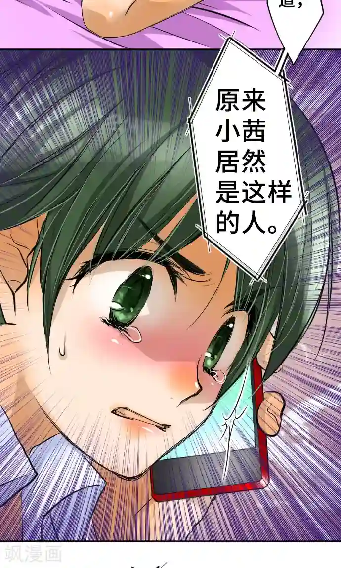 网红的代价第9话 轻蔑