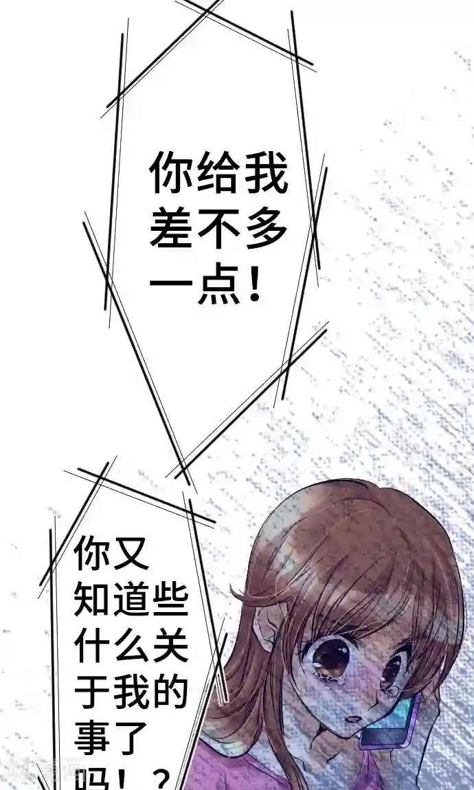 网红的代价第9话 轻蔑