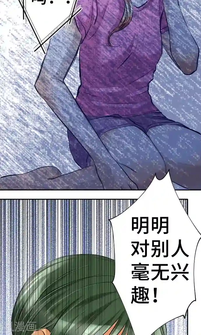 网红的代价第9话 轻蔑