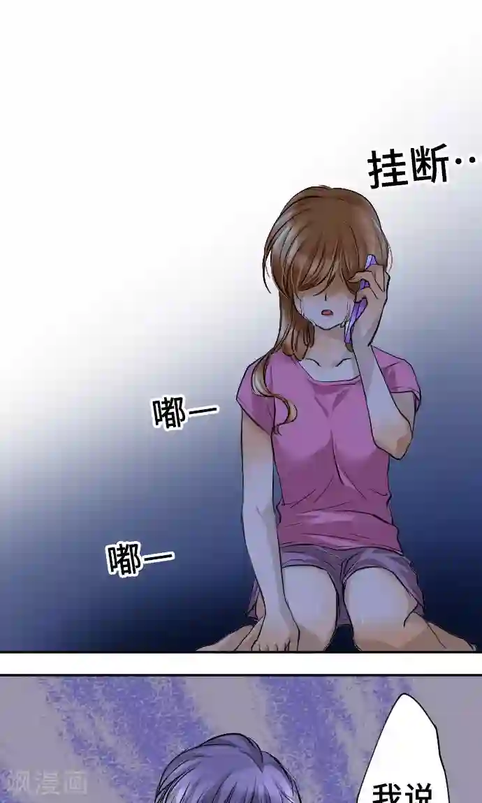 网红的代价第9话 轻蔑