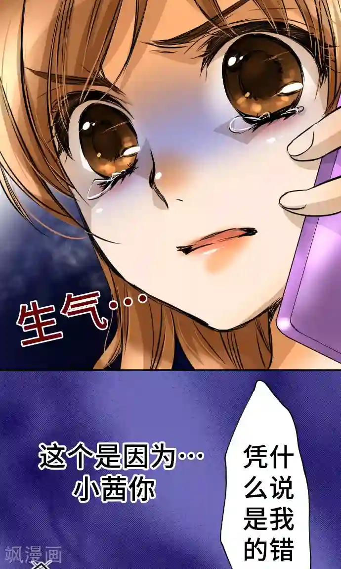 网红的代价第9话 轻蔑