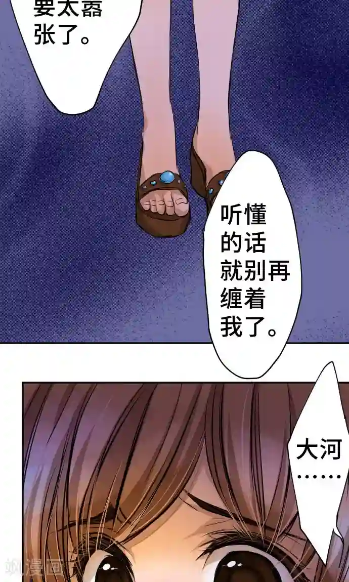 网红的代价第9话 轻蔑