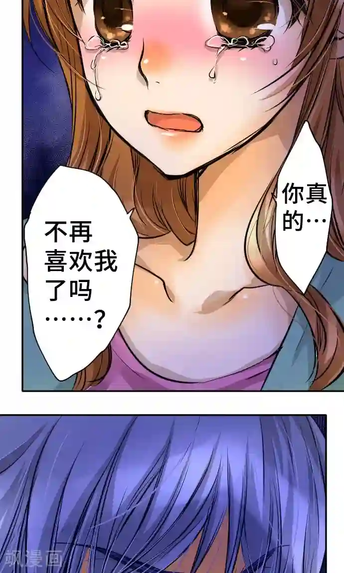 网红的代价第9话 轻蔑