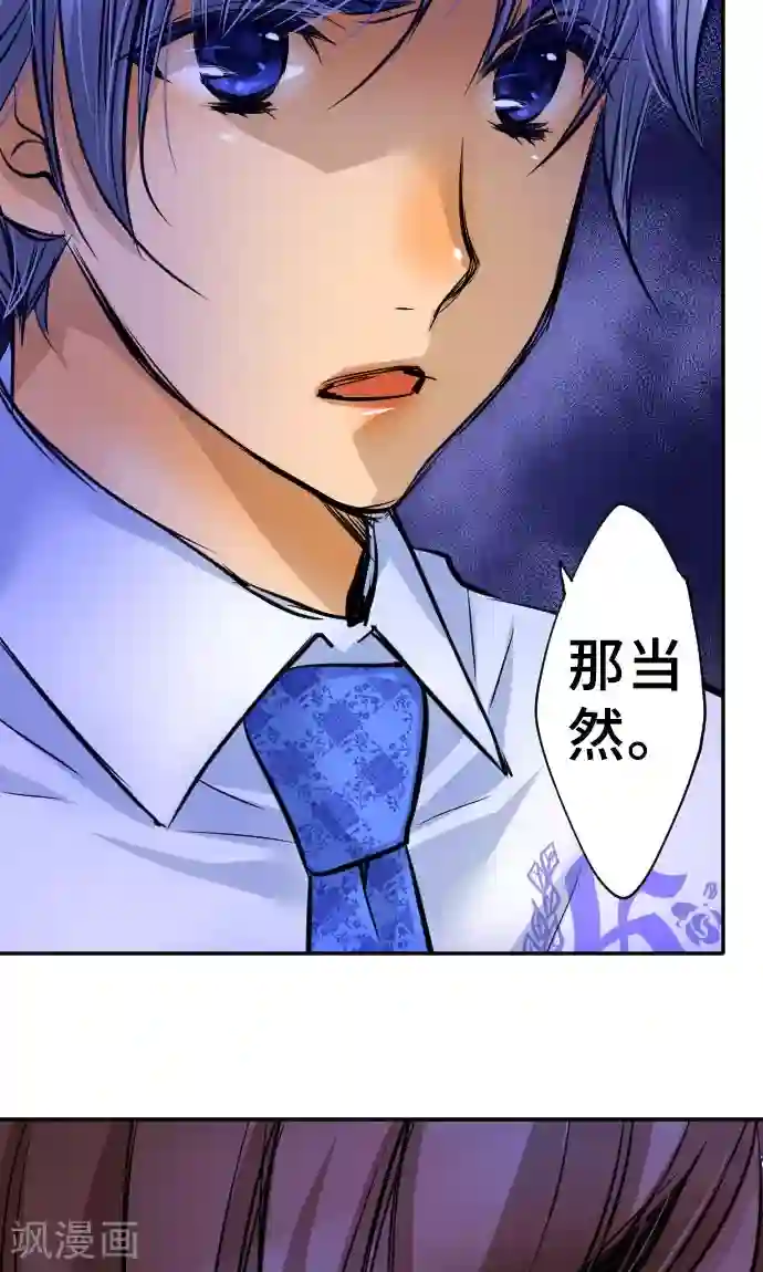 网红的代价第9话 轻蔑