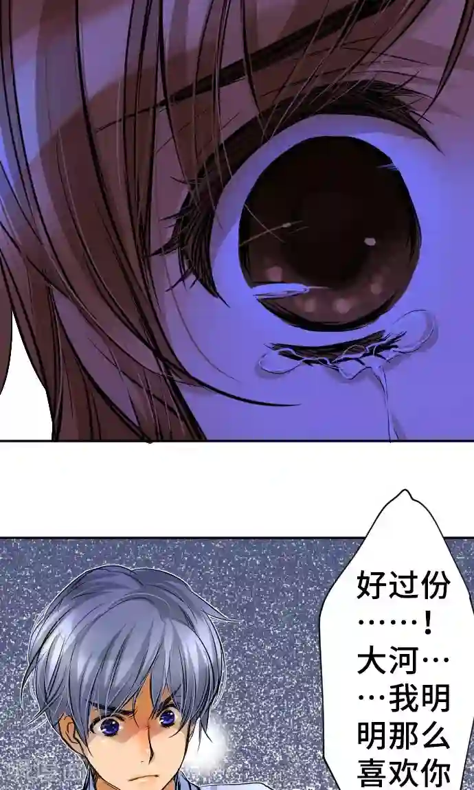 网红的代价第9话 轻蔑