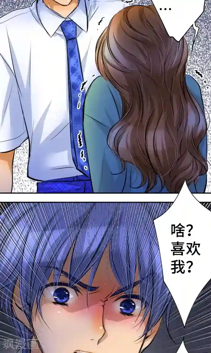 网红的代价第9话 轻蔑