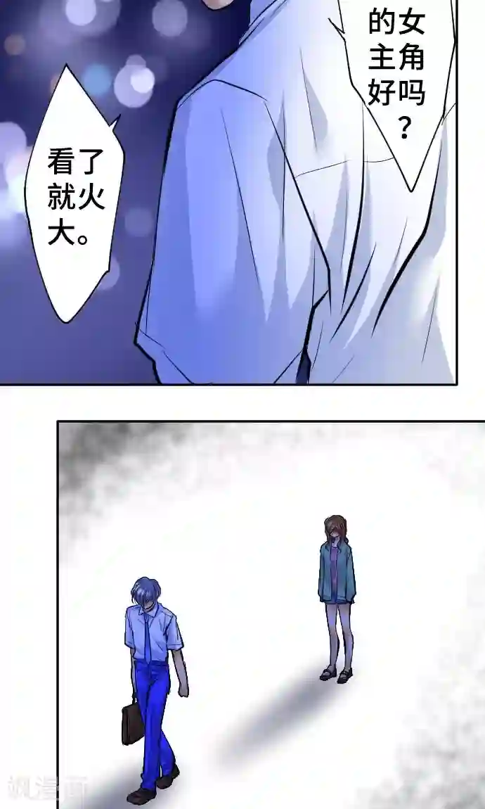 网红的代价第9话 轻蔑