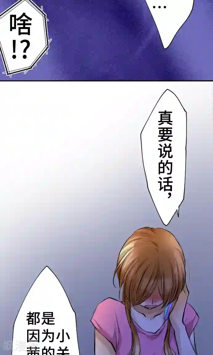 网红的代价第9话 轻蔑