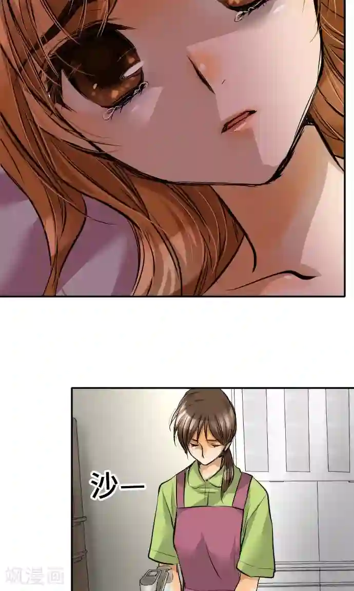 网红的代价第9话 轻蔑