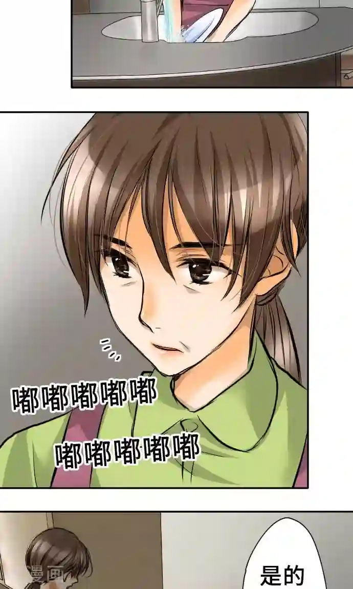 网红的代价第9话 轻蔑