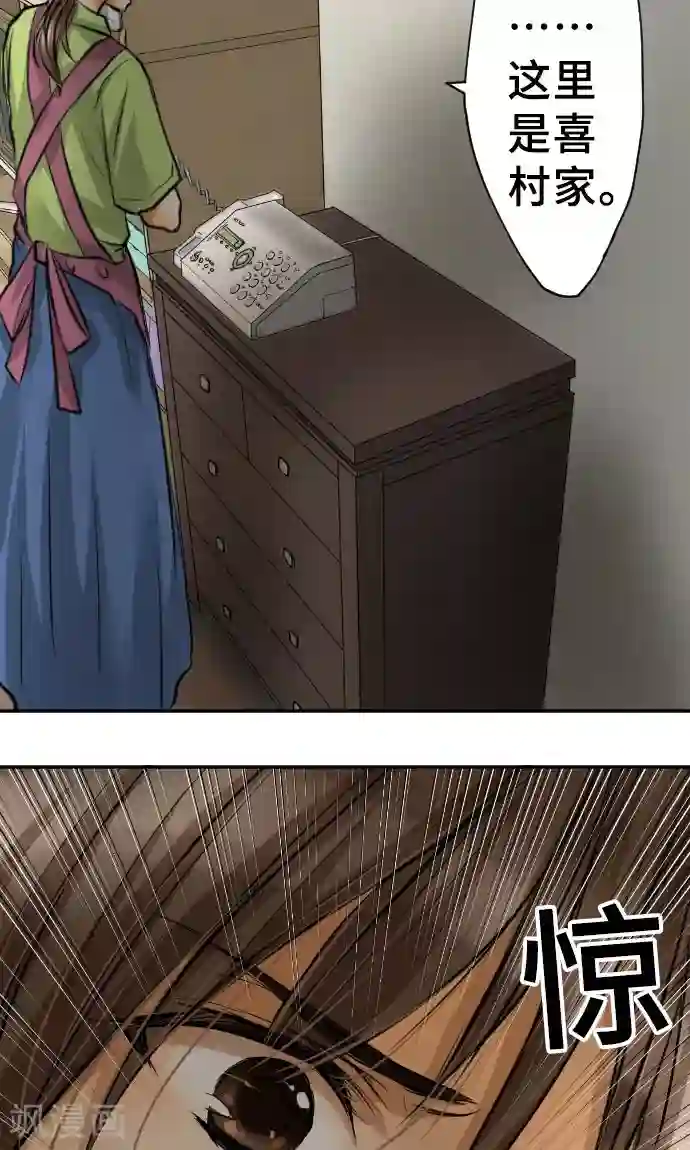 网红的代价第9话 轻蔑