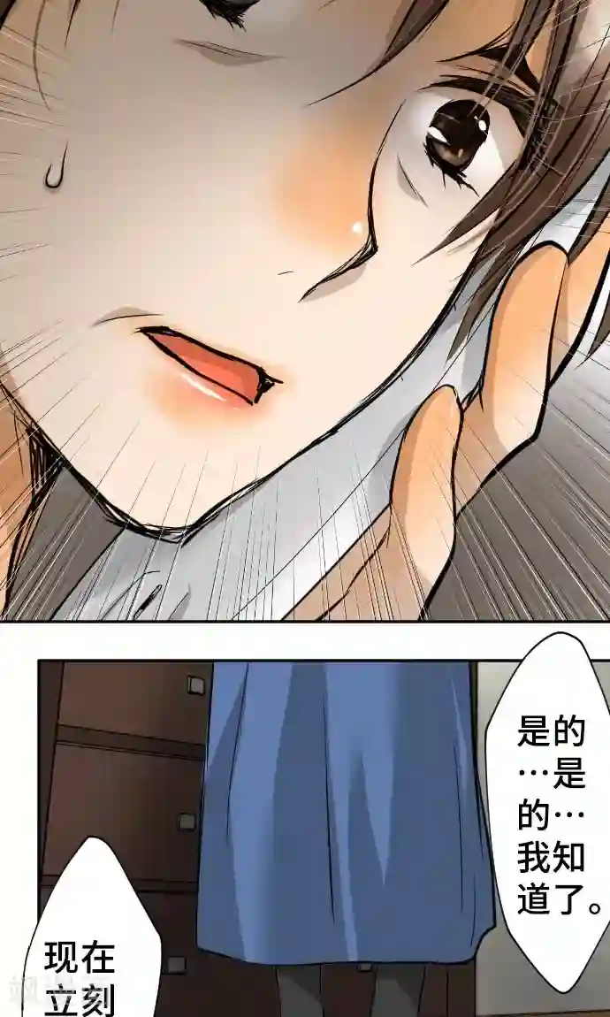 网红的代价第9话 轻蔑